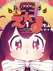 二次元漫画手稿第 12 页车站初遇的三版对照