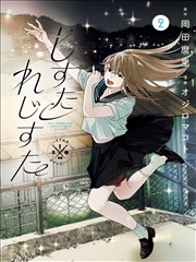 二次元漫画手稿第 165 页站台告别的定稿局部